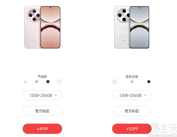 OPPO Find X8系列新机开售，价格从4199元起跳